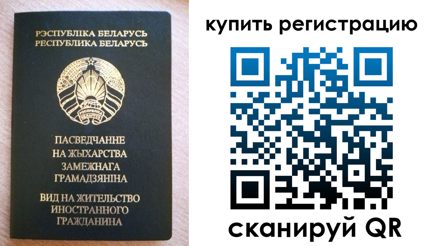 временная регистрация собственник в Хабаровском крае