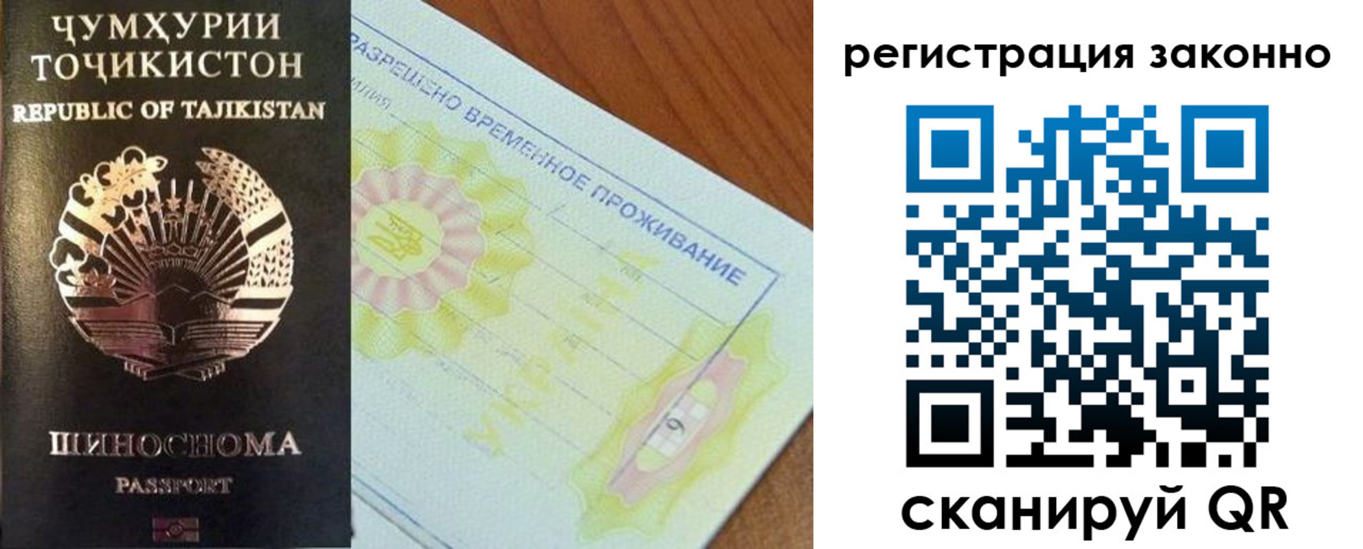 временная регистрация собственник в Хабаровском крае