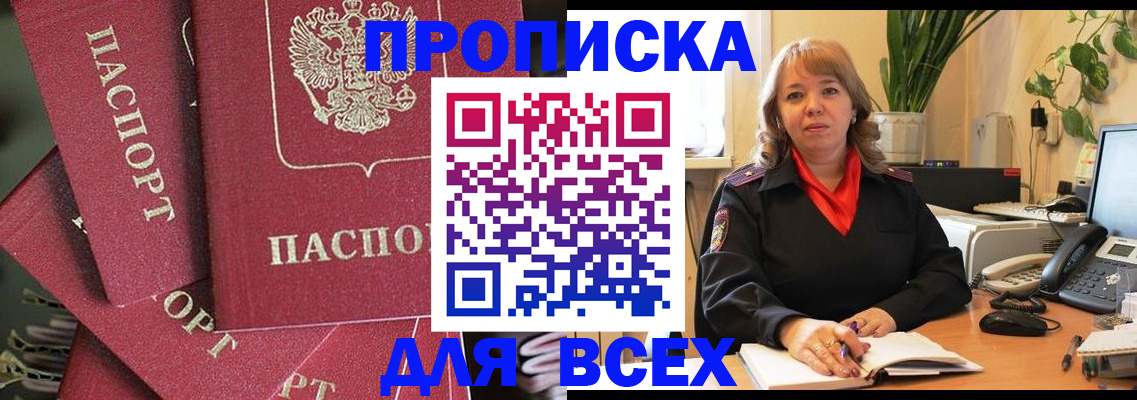 временная регистрация госуслуги в Хабаровском крае