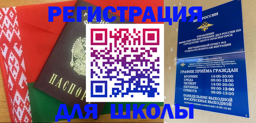 прописка от собственника в Хабаровском крае