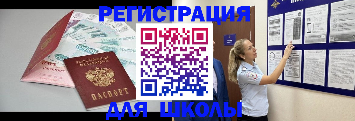 регистрация для дет. сада в Хабаровском крае