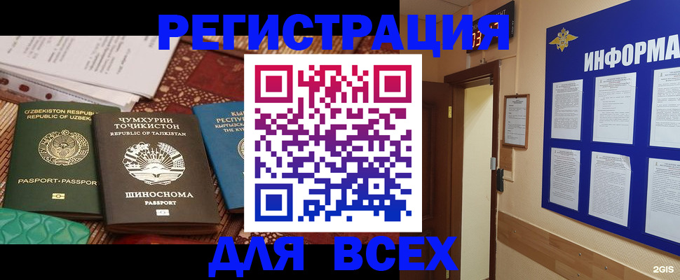 временная прописка в Хабаровском крае