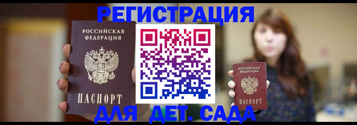 временная регистрация в Хабаровском крае