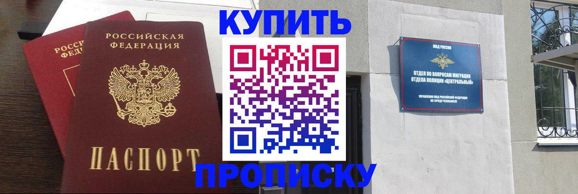 временная регистрация адрес в Хабаровском крае